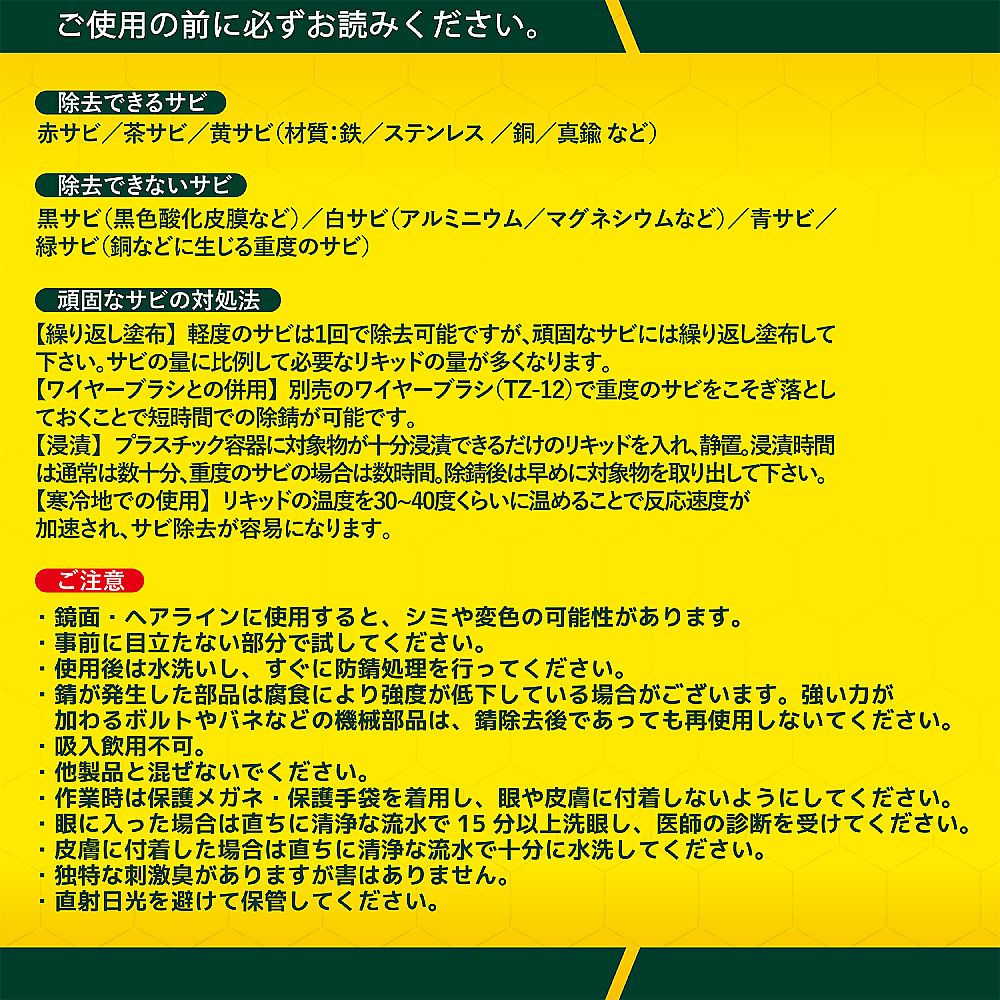 ネジザウルスリキッド 泡タイプ 250g ZC-29 1個