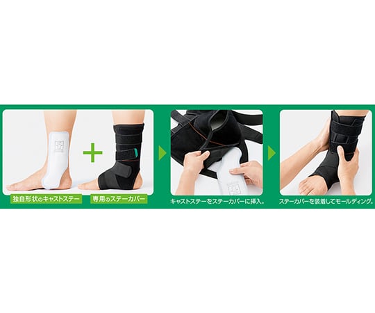 Fitcure Ankle S 19914 1 box/set