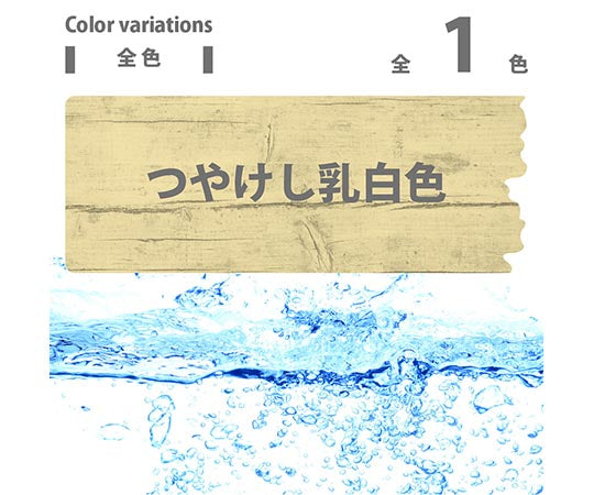 수성 백목용 니스 A 빛나는 유백색 300mL 737653732300 1개