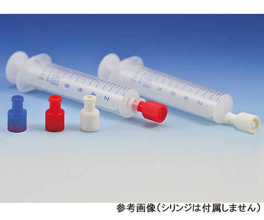 Syringe Cap White 100 pcs H31712 1 pack (100 pcs)