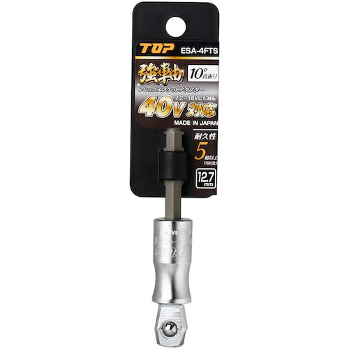 TOP 電動ドリル用強軸フレックスソケットアダプター 差込角12.7mm ESA-4FTS 1 個