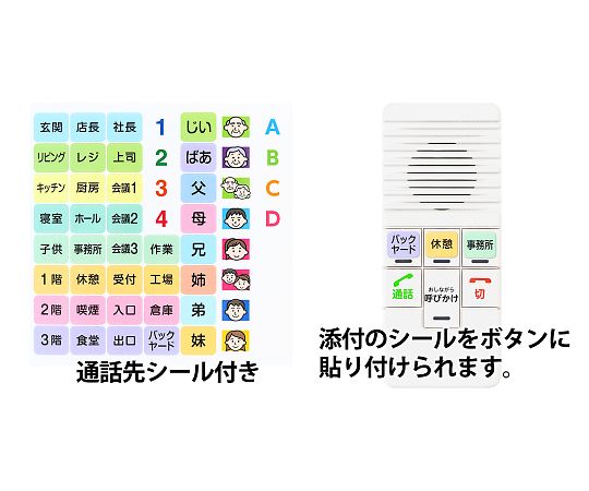 DECTワイヤレスインターホン WIP-5150SET 1セット