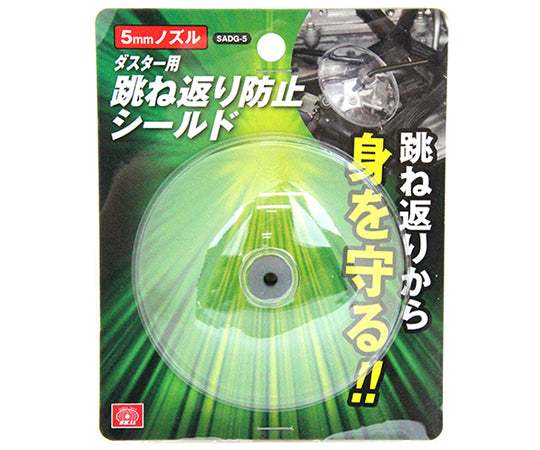 SK11 Anti-rebound shield SADG-5 1 piece
