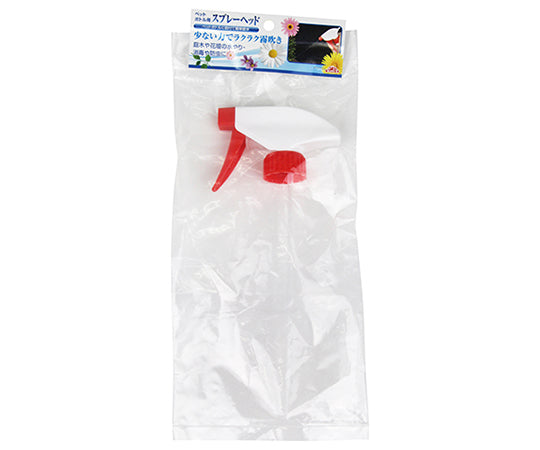 セフティ-3 ペットボトルスプレーヘッド 1P 1個