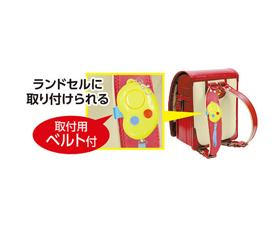 防犯ブザービーンズⅡ(防水・単4電池) 3967 1個