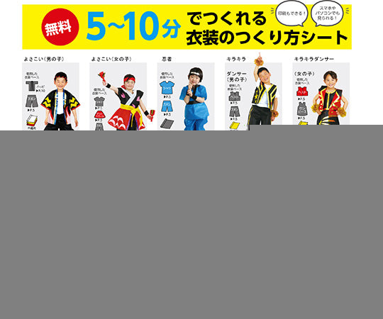 衣装ベース C ベスト 黄緑 4266 1枚