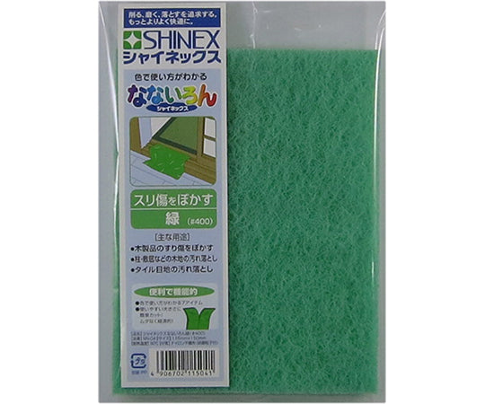 나나론 녹색 NN-04 1 개