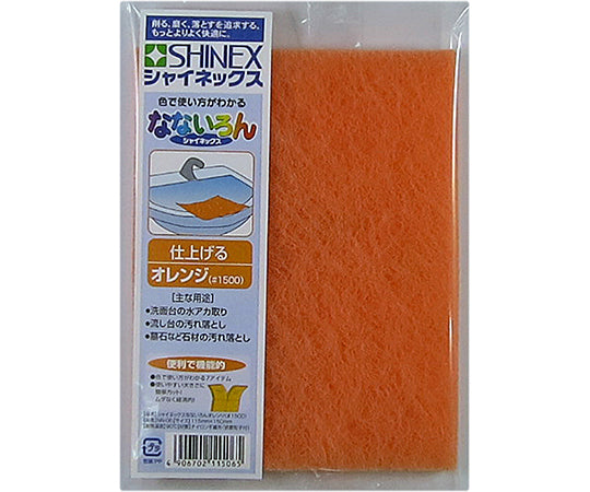 なないろん 橙 NN-06 1個