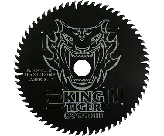 キングタイガー 卓上・スライドマルノコ用 MAT-KT-165S 1個