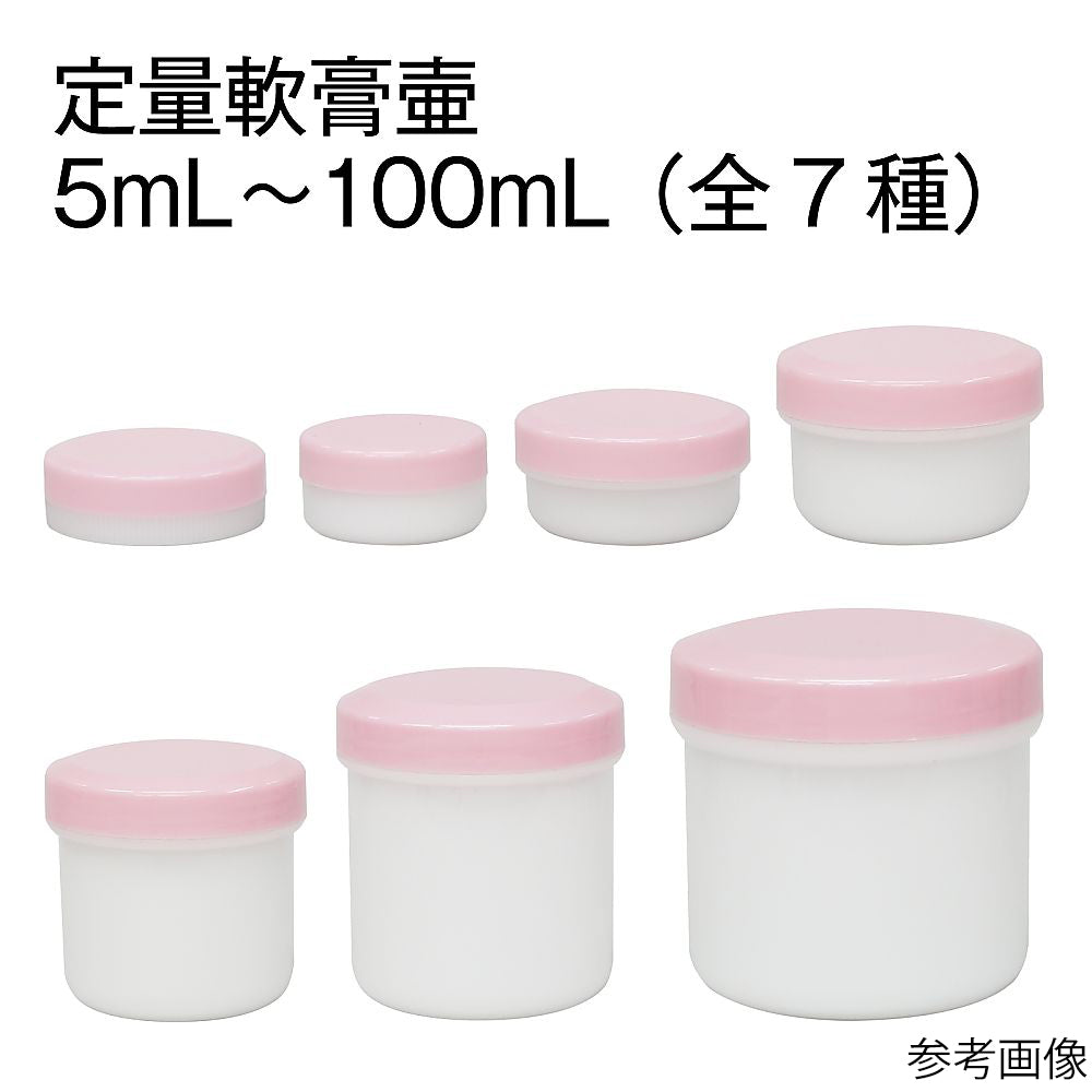 Ointment jar (ointment container, fixed amount type) 5mL (deep type) Wisteria 50 pieces AT5F-15 1 bag (50 pieces)