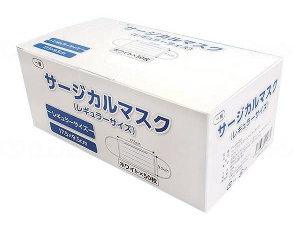Fifty Visionary Surgical Mask White Box