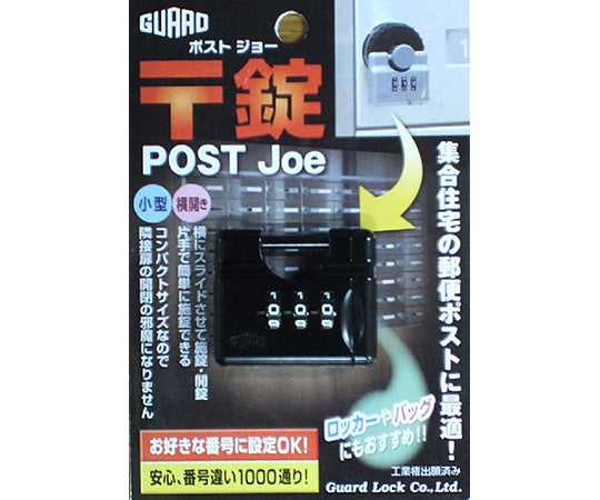 Post Lock Post Jaw Black No.270-BK 1 piece/bag