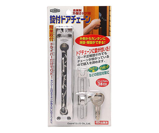 Door chain with key, silver No.570SL, 1 piece/bag