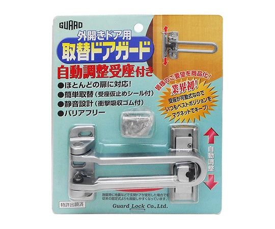 Replacement door guard for outward opening doors, silver, No.180-SL, 1 piece/bag