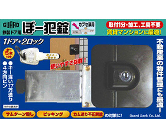 Security lock for flap doors No.551K 1 piece/bag