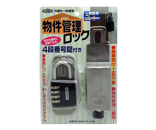 Property management lock, 4-stage numbered lock, for general doors, No. 595, 1 piece/bag