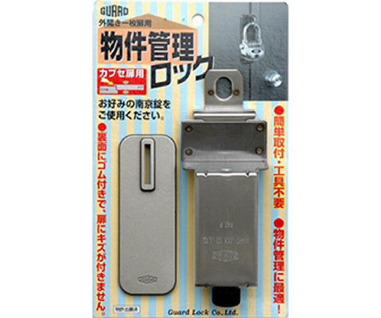 Property Management Lock for Overlay Doors No.591 1pc/bag