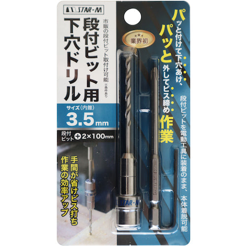 Star-M Step Bit Pilot Hole Drill 3.5mm 504-035 1 piece