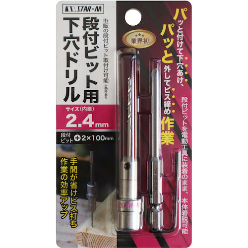 Star-M Step Bit Pilot Hole Drill 2.4mm 504-024 1 piece