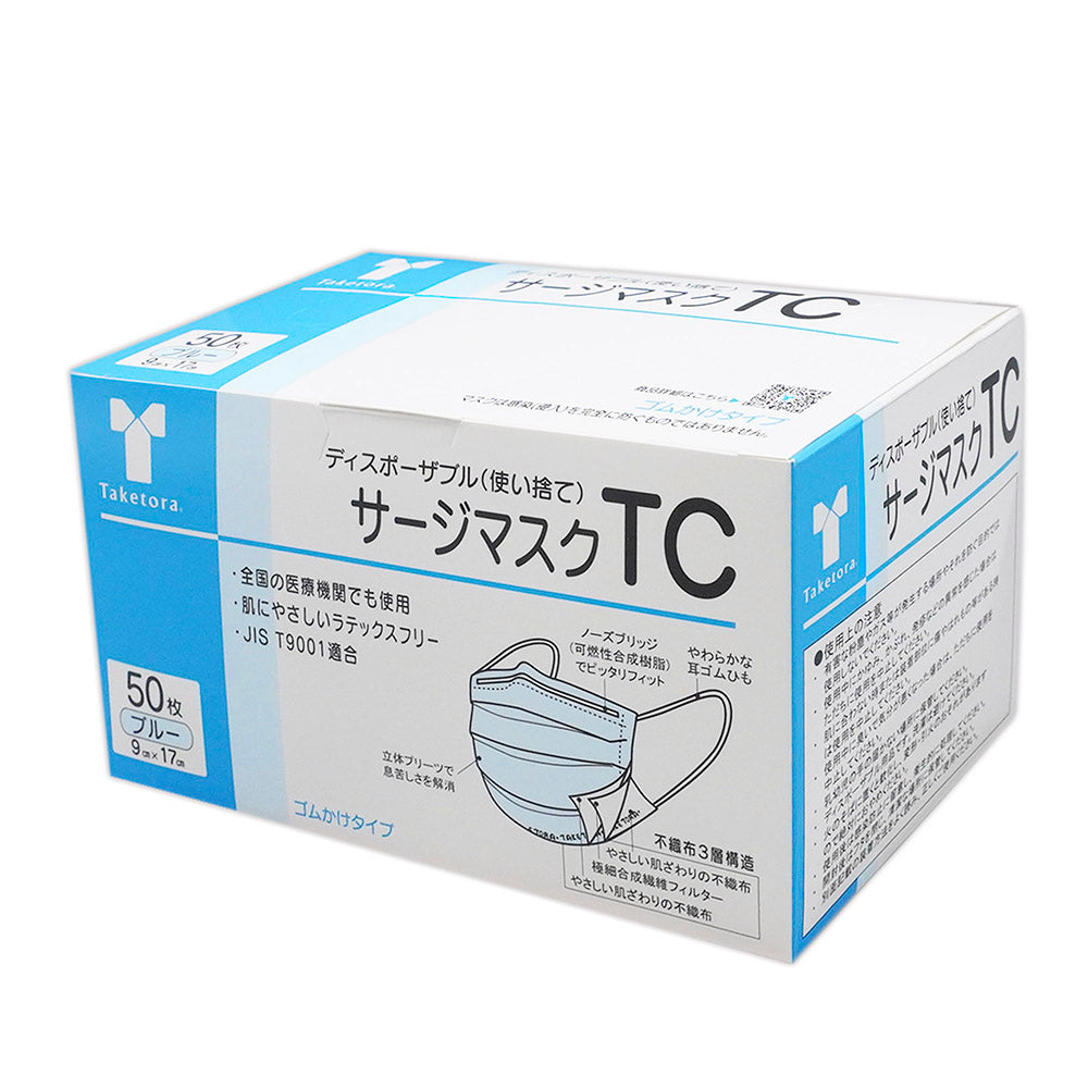 サージマスクTC ブルー 50枚入 076115 1箱(50枚入)