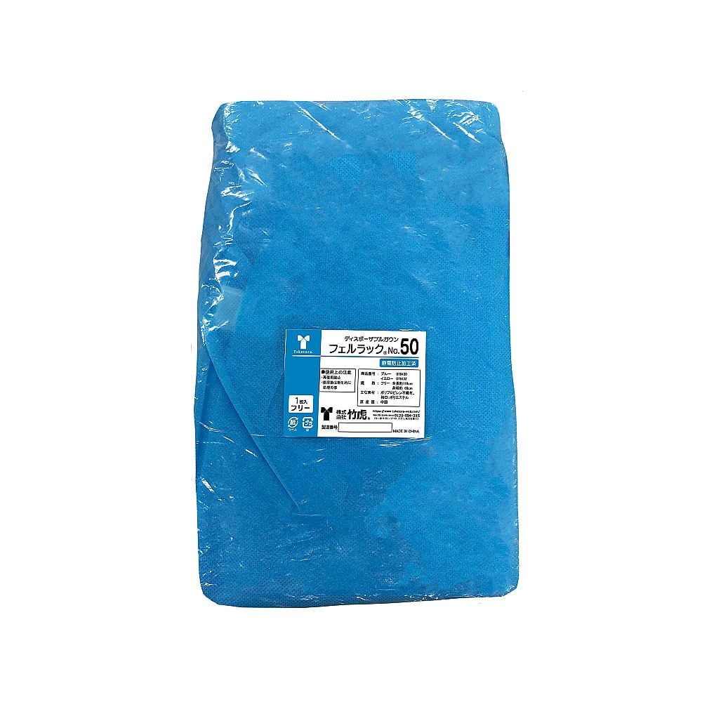 펠락 No.50(아이솔레이션 가운 프리) 블루 1 케이스(50봉투×2상자입)