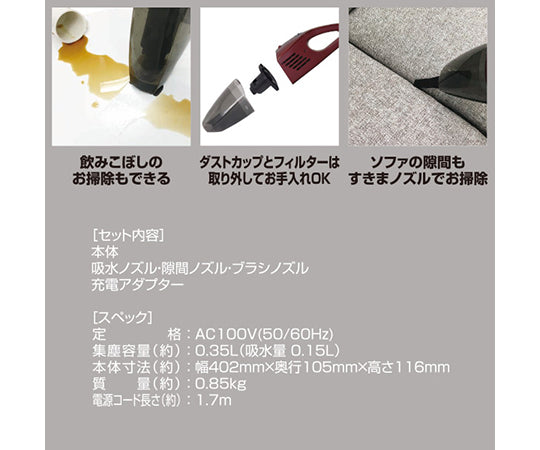 Wet & Dry Cordless Handheld Cleaner Red ZHG-NW48(R) 1 unit