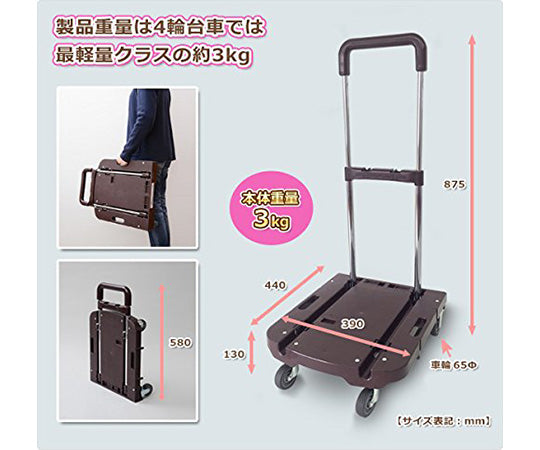 Folding Cart Premium Compact Carry Dark Brown OTG-HS(DBR) 1 unit