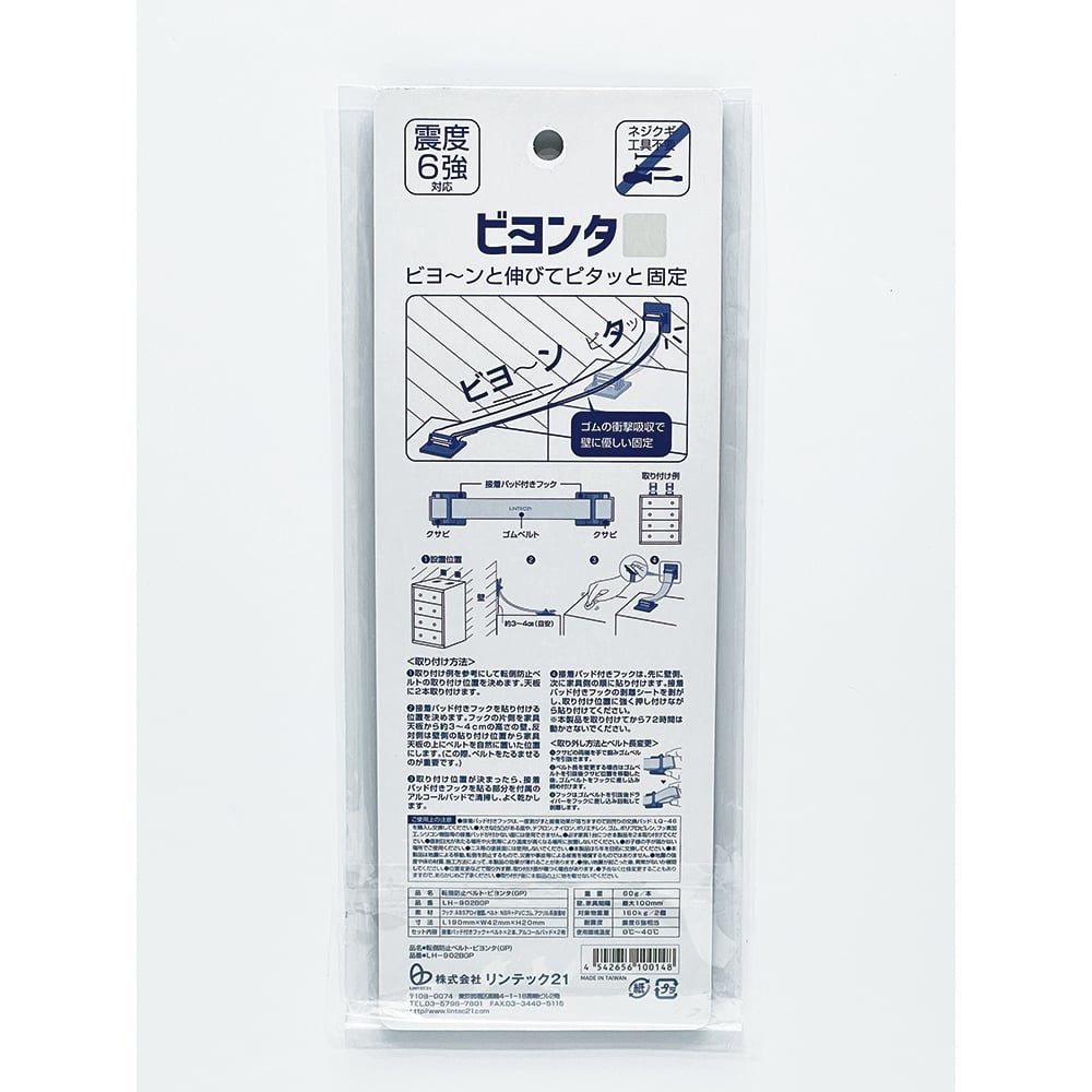 Fall prevention belt, Byonta (GP), light gray, 1 set (2 pieces) LH-902BGP 1 set (2 pieces)