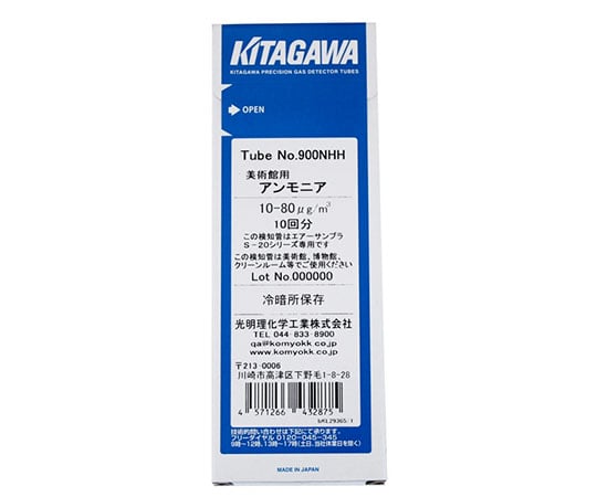Ammonia detector tube for museums 900 NHH 1 box