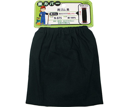 Arm Covers, Both Sides Rubber, Black, N-875, 1 Pair