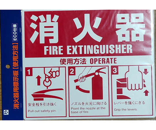 Fire extinguisher display board SGSBHC SGSEC03H-HC 1 piece