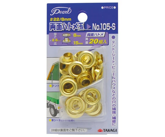 Pearl Double-sided eyelet 8mm 20 pieces No.105S #22/8mm 1052630 1 piece