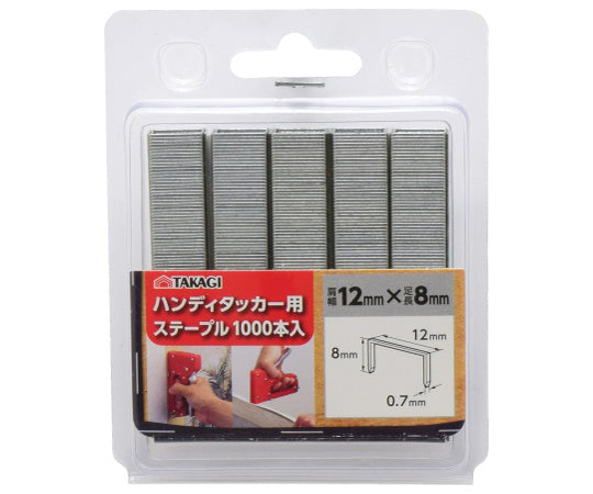 TKG ハンディタッカー用ステープル 1208 12mm×8mm 1052770 1個