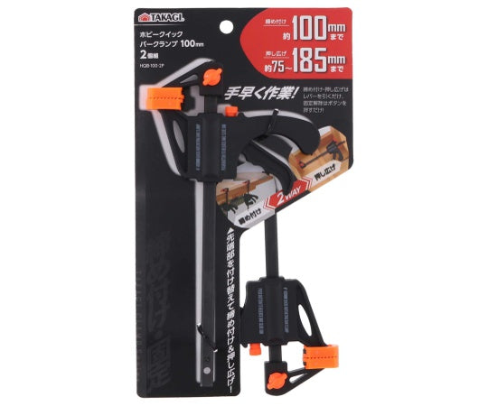 TKG QR Hobby Clamp HQB-100-2P 100mm Set of 2 1139720 1 piece