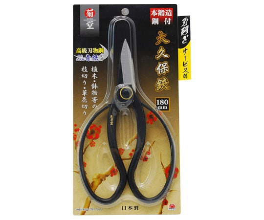 기쿠도 스틸 첨부 오쿠보 가위 180mm 2009015 1개