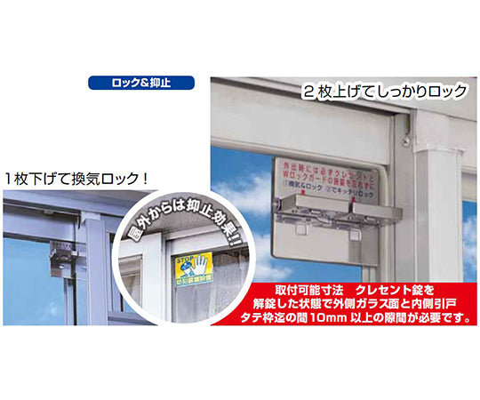 Wロックガード N-1036 1パック