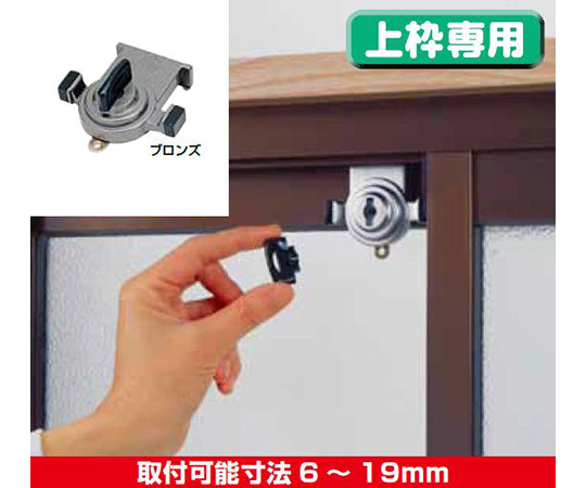 ウインドロック モンター ブロンズ N-1042 1パック