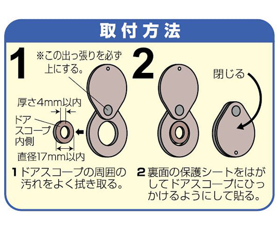 Peep prevention bracket N-1257 1 pack
