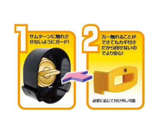 サムターンガード カギ付き N-2074 1パック
