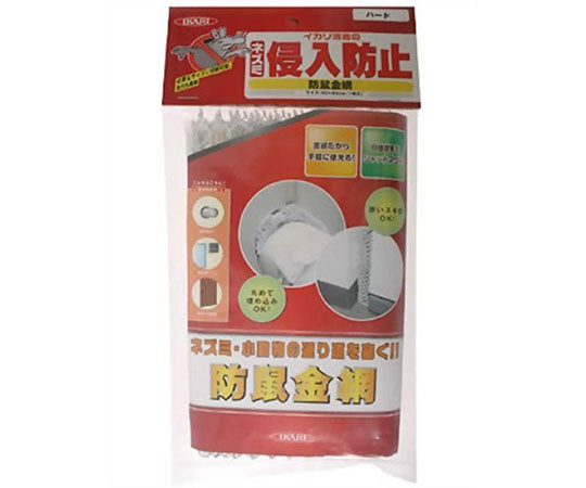 防鼠金網 ハード 1枚入 1個