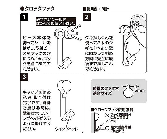 시계 후크 화이트 MT-50W 1 세트