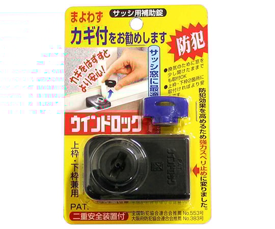 Auxiliary lock for sashes Windlock Black 37 x 60 x 43mm N-1039 1 piece