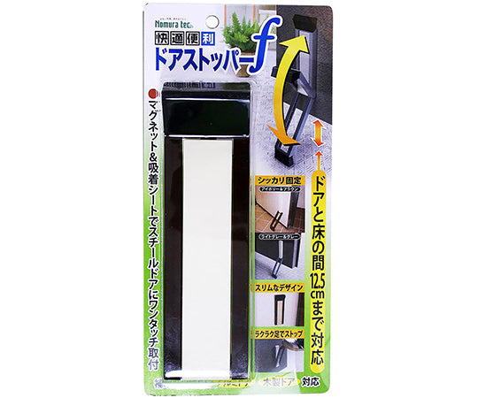 Door Stopper F Brown N-2369 1 piece