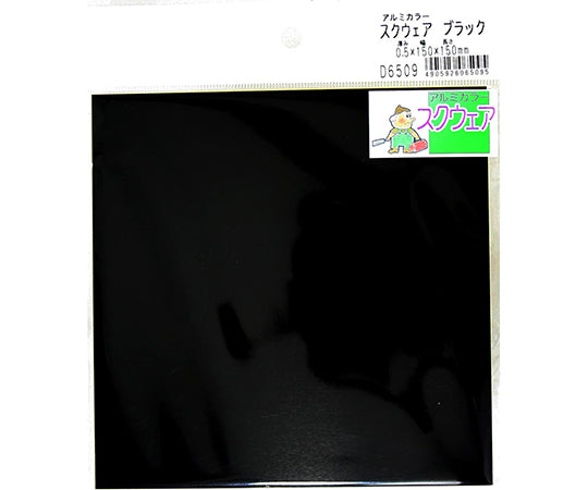 Aluminum Square Black 150mm x 150mm x 0.5mm D6509 1 sheet