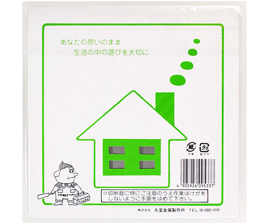 平板 ステンレス 1.0mm×150mm×150mm M9533 1枚