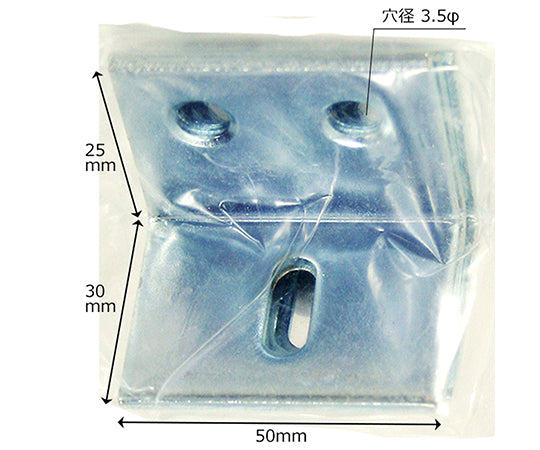 ユニクローム アングル天板止 ユニクロ 20mm×1.5mm×25mm 4個入 Y-810 1セット(4個入)