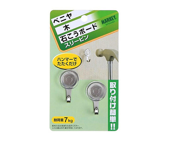 スリーピン クリアー 2個入 1パック(2個入)