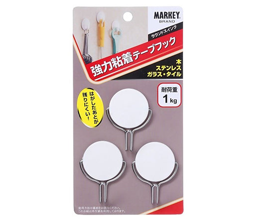 強力粘着テープフック ラウンドスイング 85mm×24mm×180mm 3個入 ST-4 1セット(3個入)