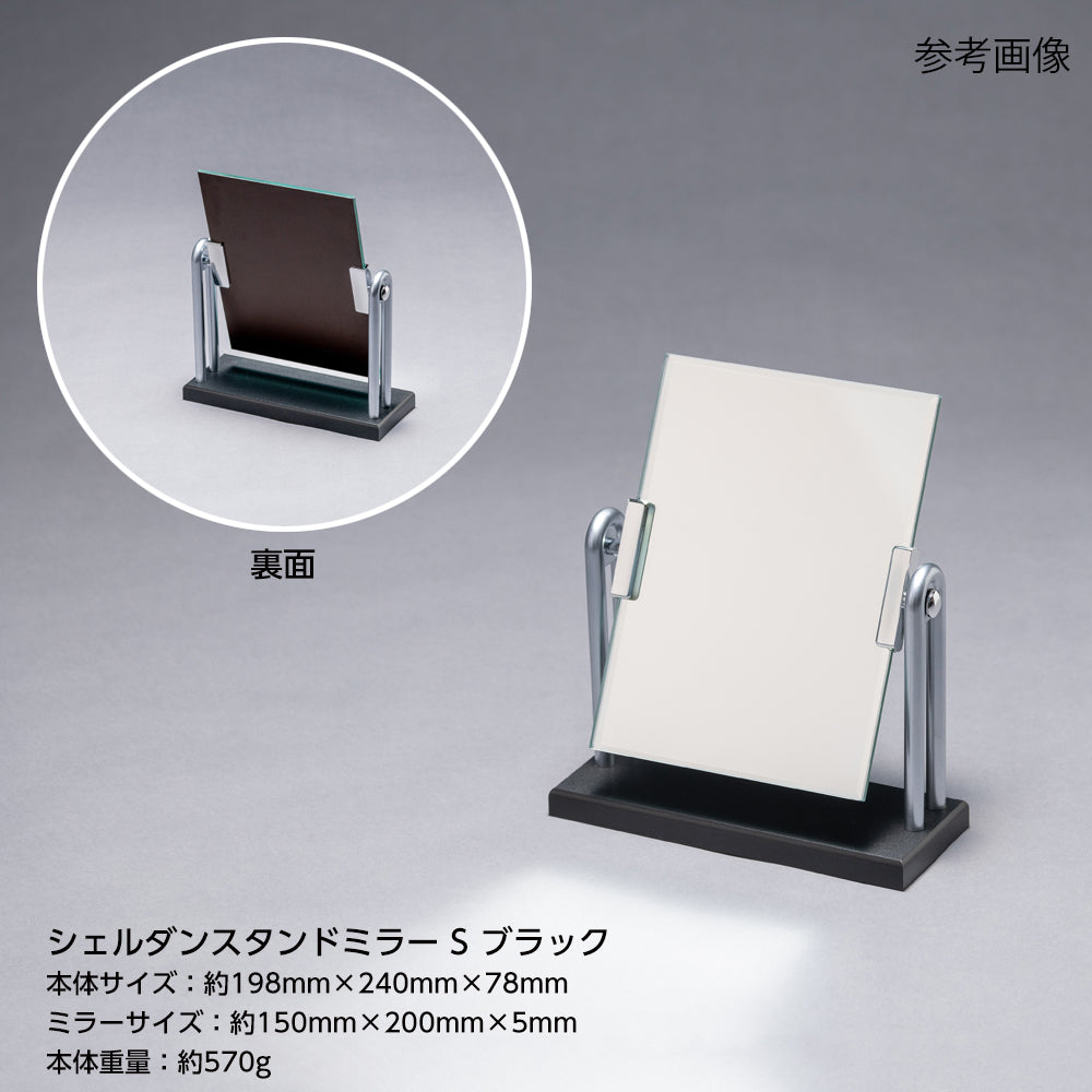 Wooden Stand Mirror DX Black S H-118 1pc