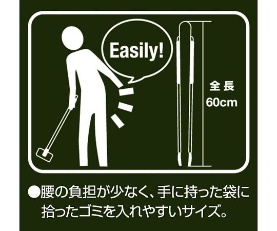 Garbage Picking Tongs Magip Green G-14 1pc